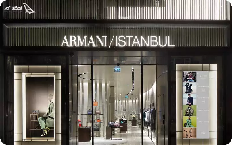 فروشگاه آرمانی جونیور