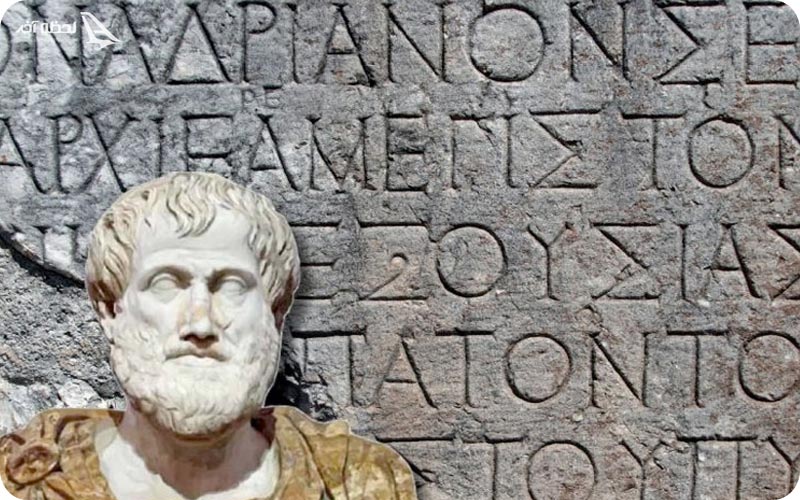 زبان یونانی Greek