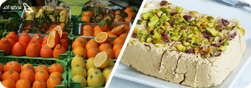 حلوا شکری و مرکبات خوزستان