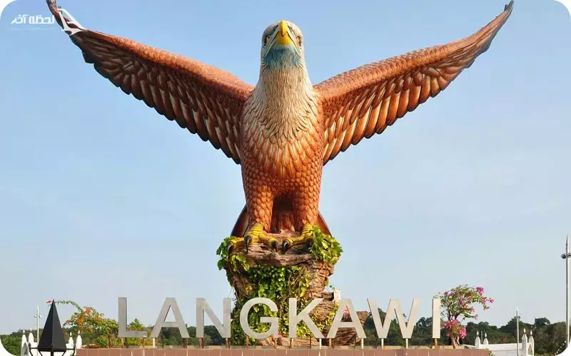 میدان عقاب لنکاوی