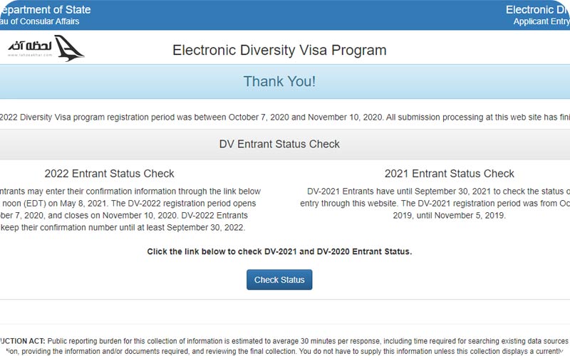 مرحله 1 اعلام نتای لاتاری