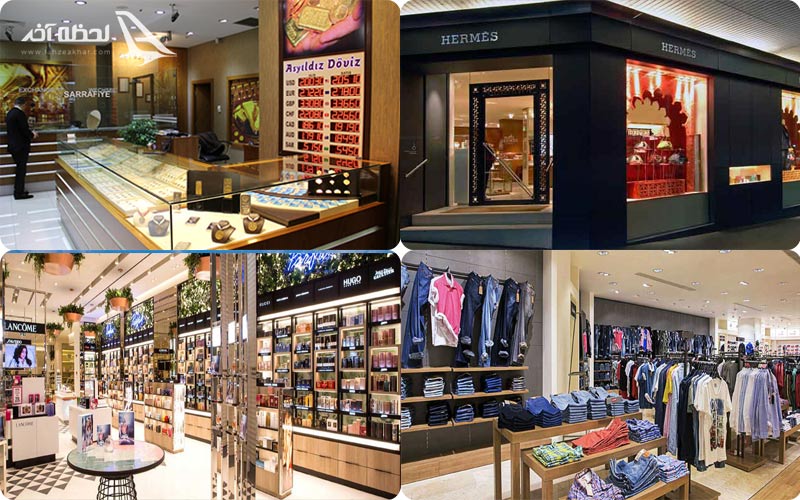 برندها و صرافی در مرکز خرید