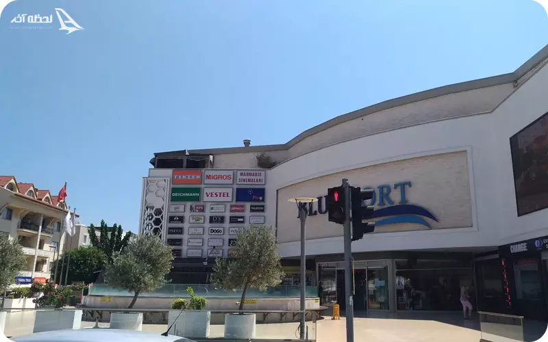 مراکز خرید مارماریس