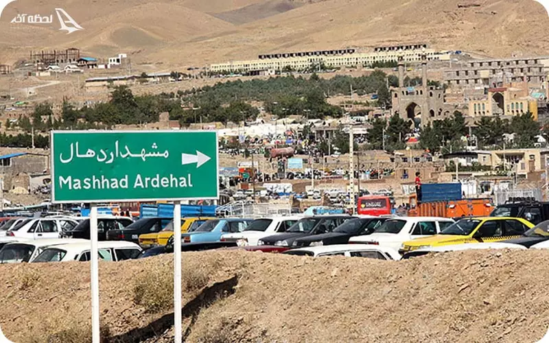 پارکینگ مشهد اردهال