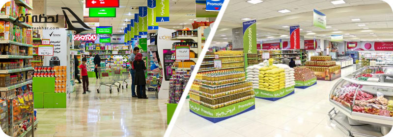 مگامال تهران