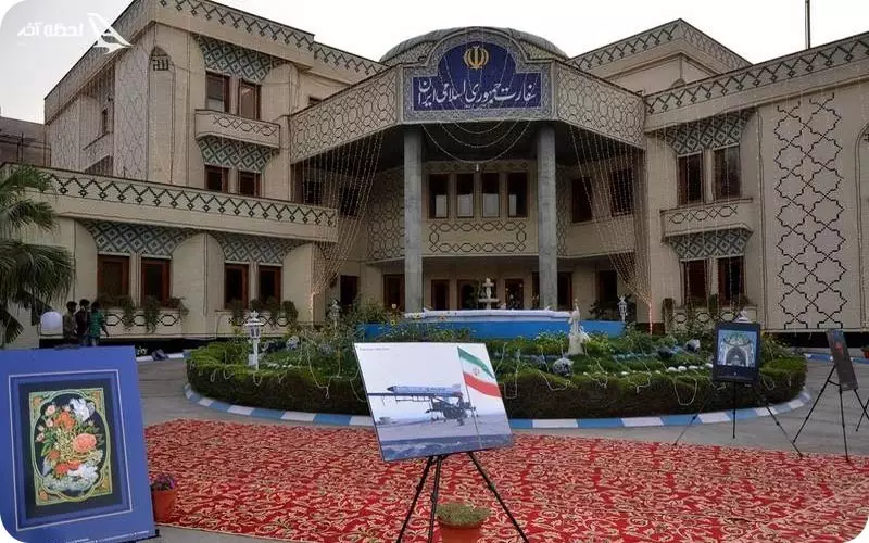 سفارت هند در تهران