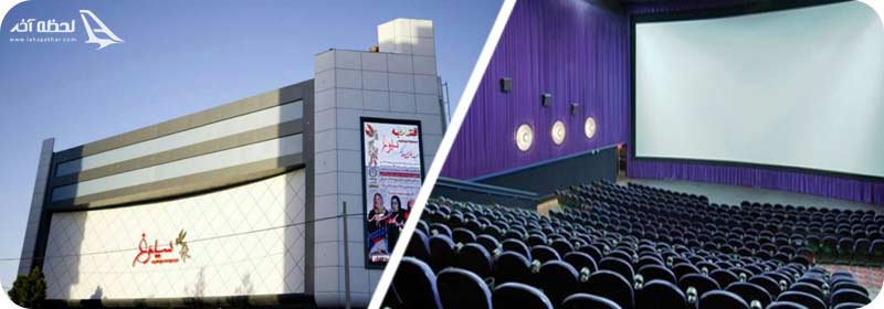 سینما سیمرغ مشهد