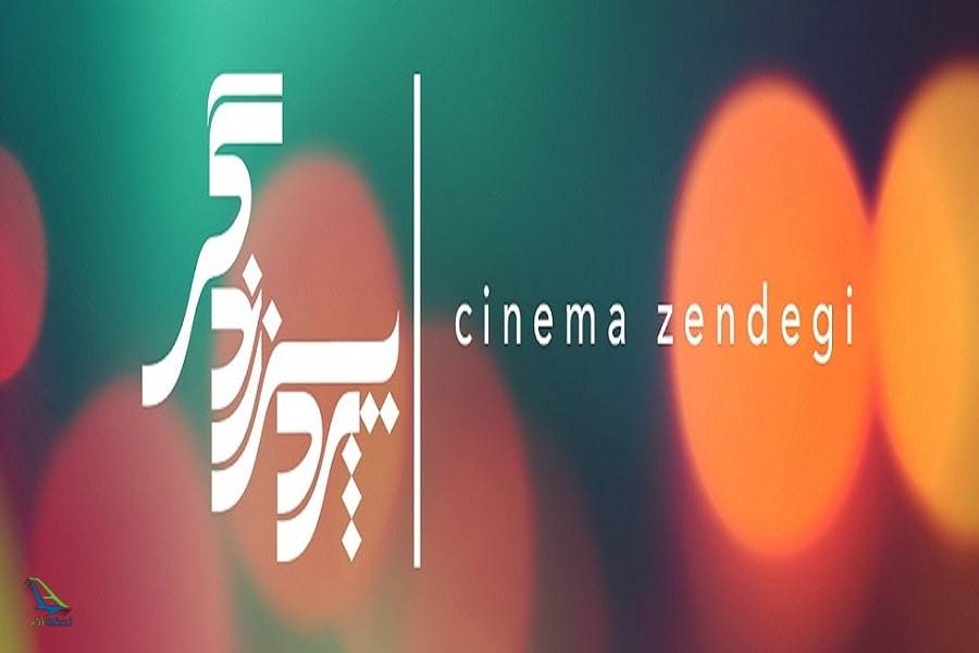 پردیس زندگی