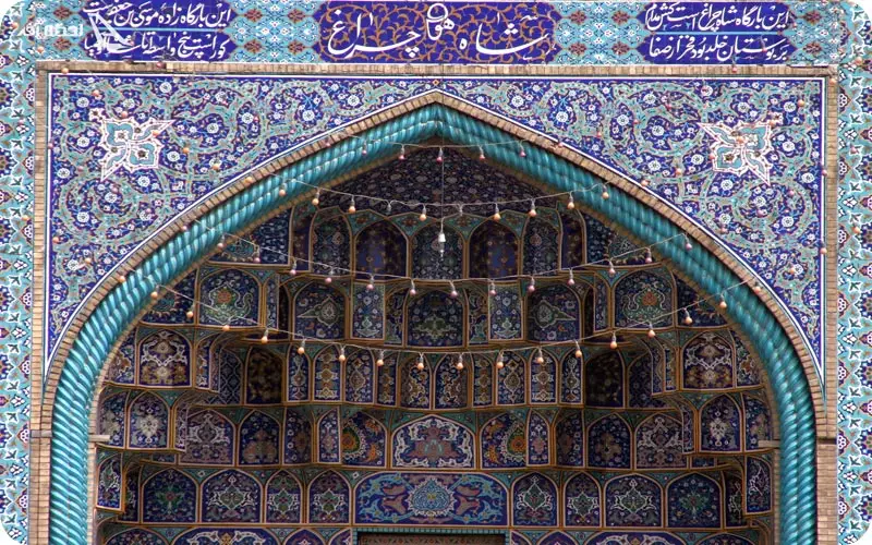 آرامگاه شاه چراغ 