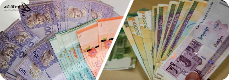 رینگیت یا ریال