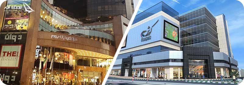 مراکز خرید تهران