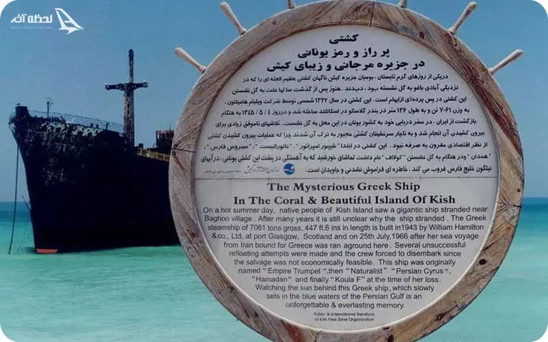 داخل کشتی یونانی