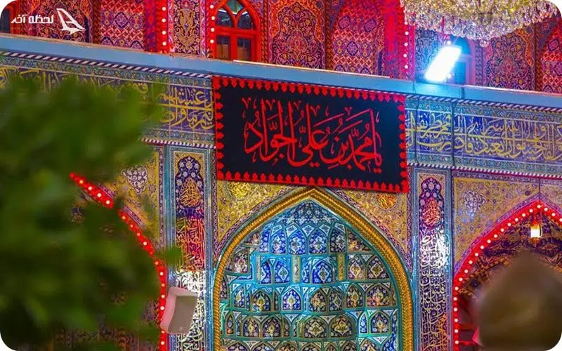 جاذبه های گردشگری مشهد