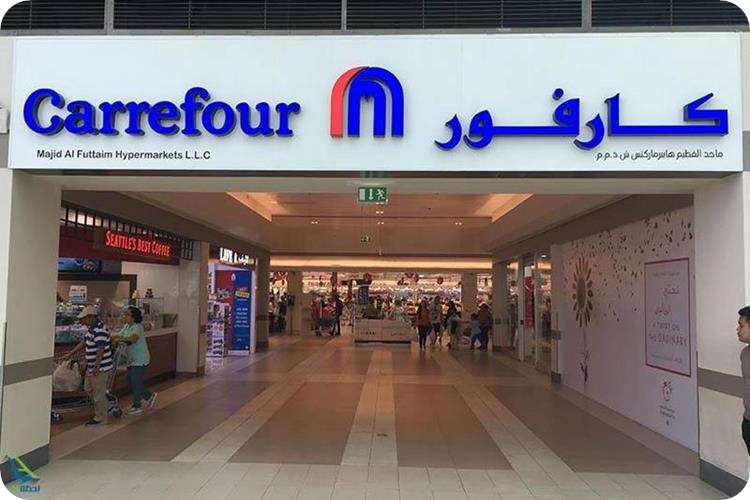 هایپرمارکت سیتی سنتر دبی