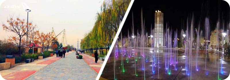 بوستان آب و آتش