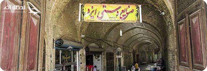 بازار خان یزد
