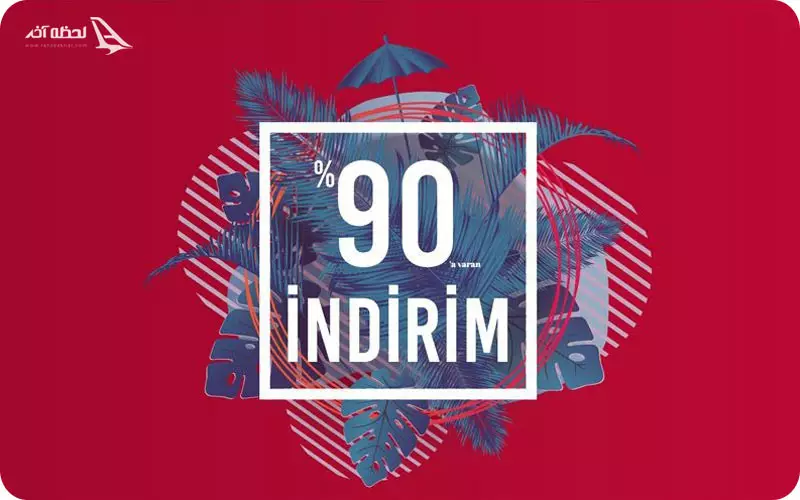 حراجی‌های استانبول در فصل بهار