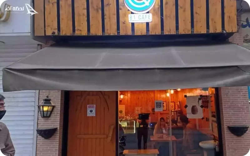 داخل کافه 81 مشهد