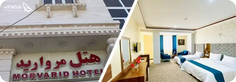 هتل دیانا پلاس و هتل مروارید