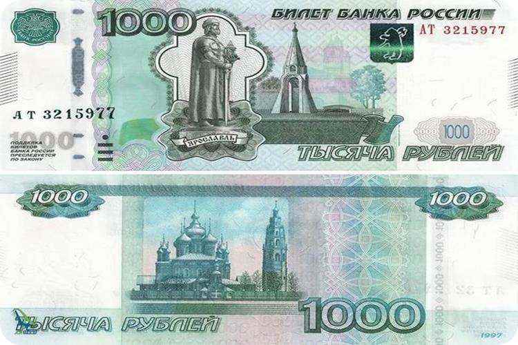 1000 روبل روسیه