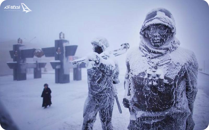 سرد ترین روستای جهان