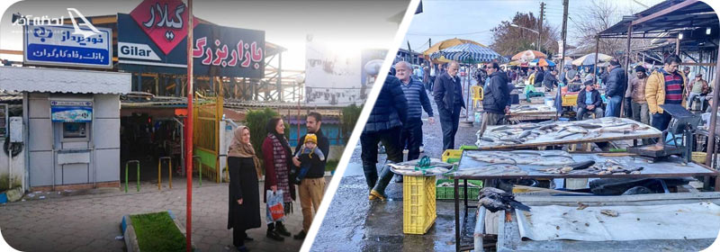 بازار ماهی و گلار