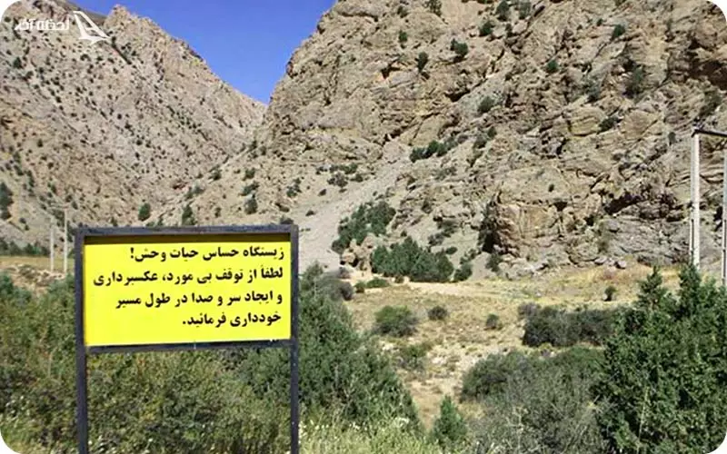 پارک ملی تنگ صیاد