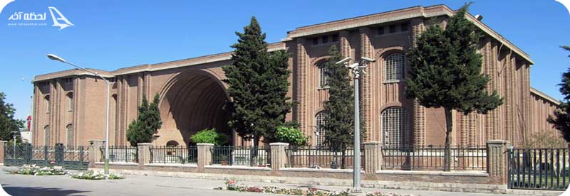 موزه ملی ایران