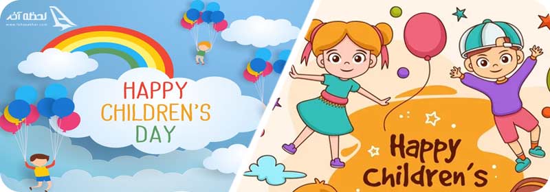 تاریخچه روز  جهانی کودک