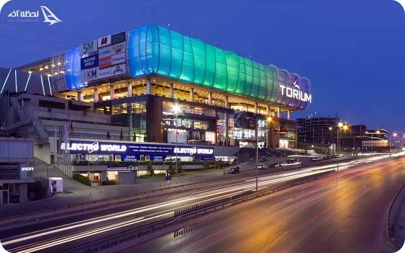 مرکز خرید توریوم