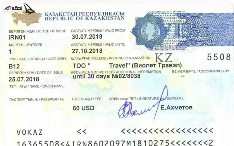 ویزای قزاقستان