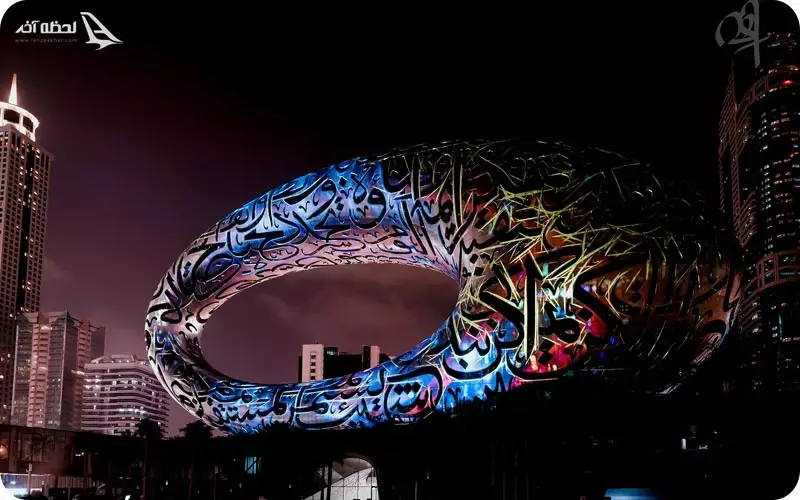 موزه آینده دبی