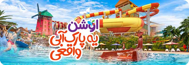 دیدنی های کیش