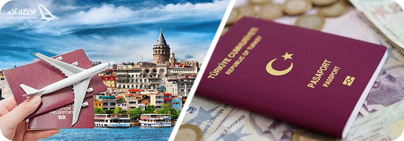 سفر به ترکیه با پاسپورت