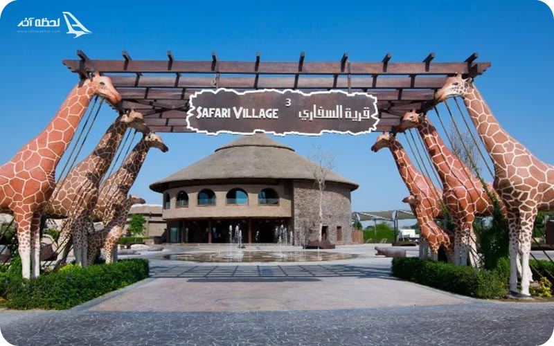 انواع سافاری در دبی