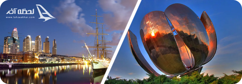 جاهای دیدنی کشور زیبای آرژانتین