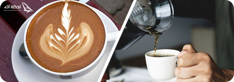 قهوه فرانسه