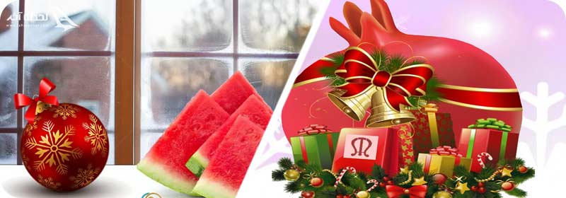 پیوند کریسمس به آیین ایرانیان