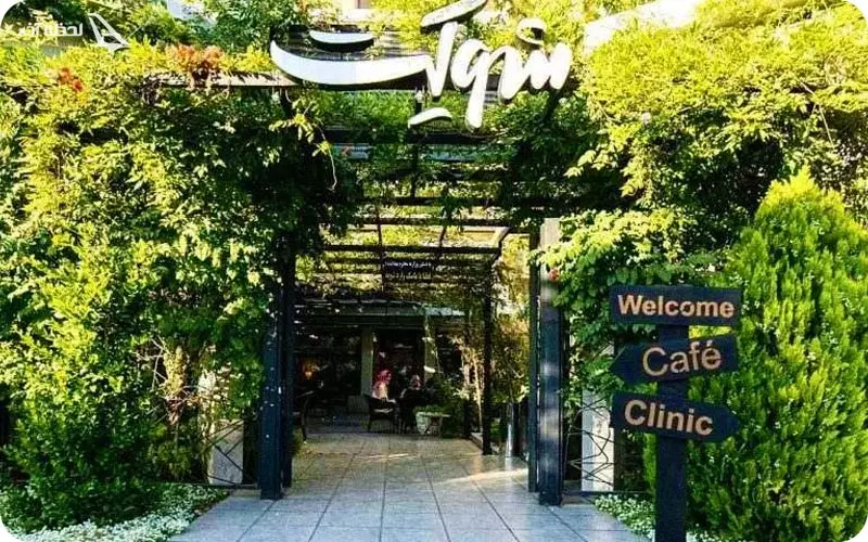 بهترین کافه های مشهد