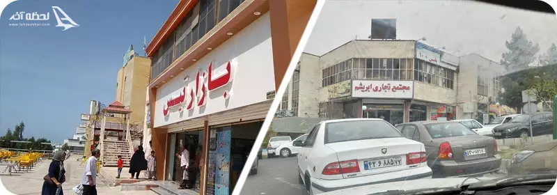 مرکز تجاری ابریشم و بازار تیس