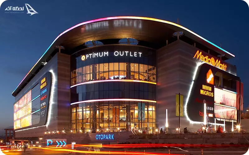 مرکز خرید اوپتیوم اوت لت