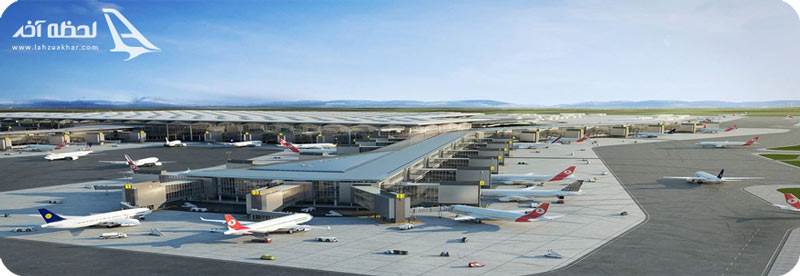 فرودگاه جدید استانبول
