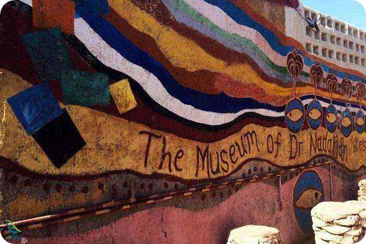 معرفی موزه دکتر احمد نادعلیان هرمز