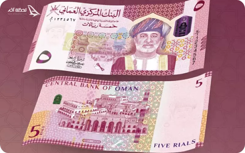 واحد پول کشور عمان