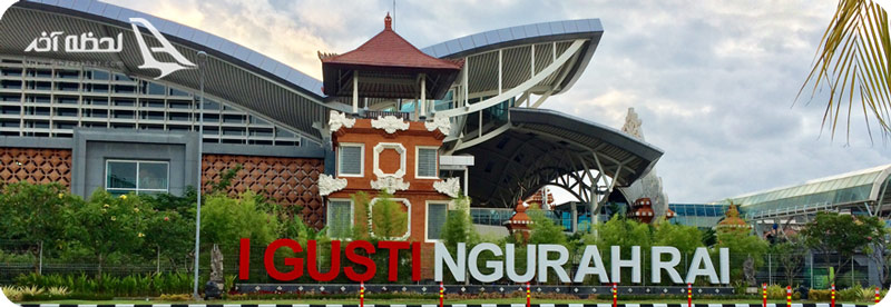 فرودگاه انگوراه رای بالی