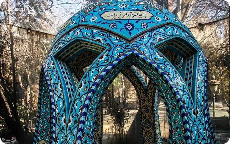 آرامستان ظهیر الدوله