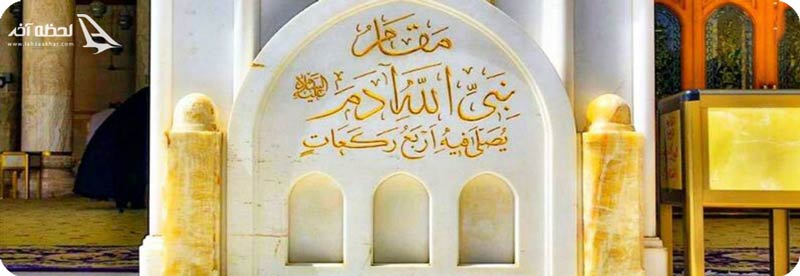 عکس حضرت آدم و حوا