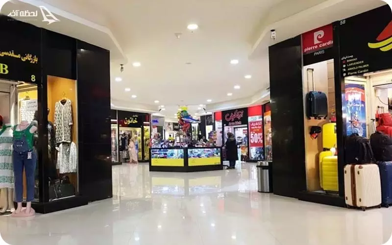 مرکز خرید مرجان