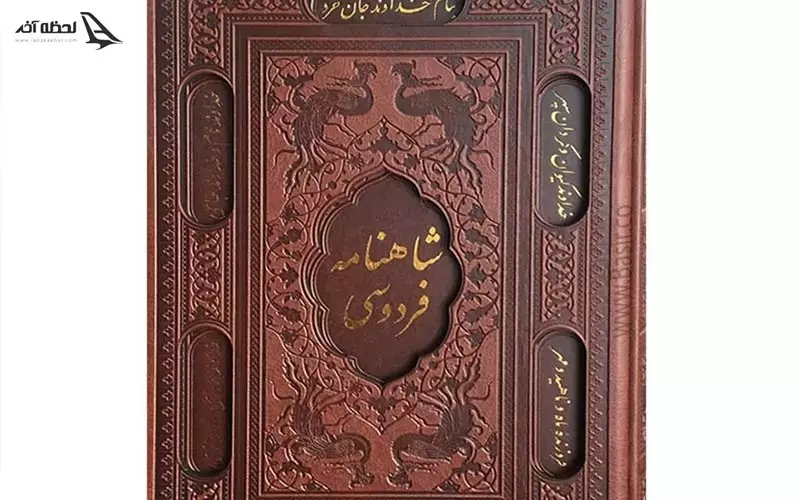 کتاب ابوالقاسم فردوسی