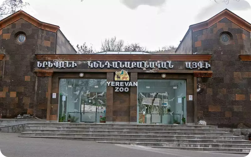 باغ وحش ایروان